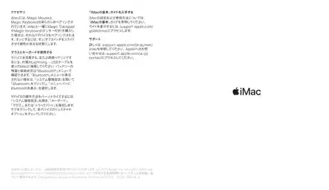 appleアップルiMac (Retina 4K, 21.5インチ, 2019)